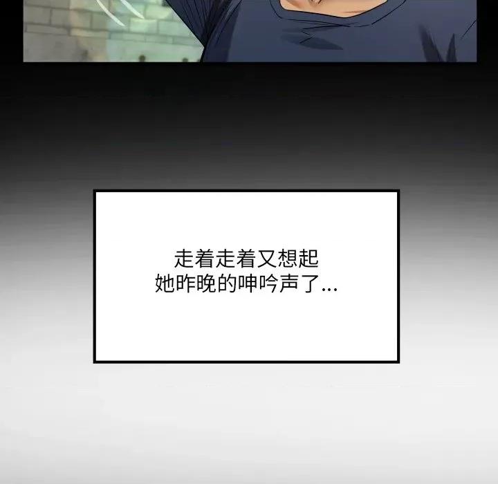 房間里的心跳 房間里的心跳-房間里的心跳 第6話 第29页