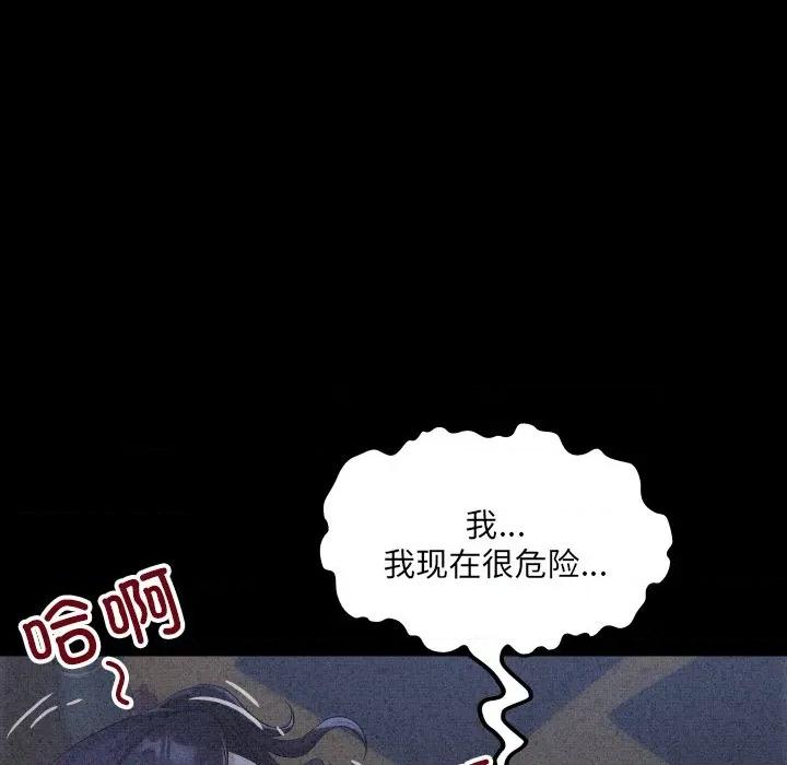 房間里的心跳 房間里的心跳-房間里的心跳 第6話 第33页