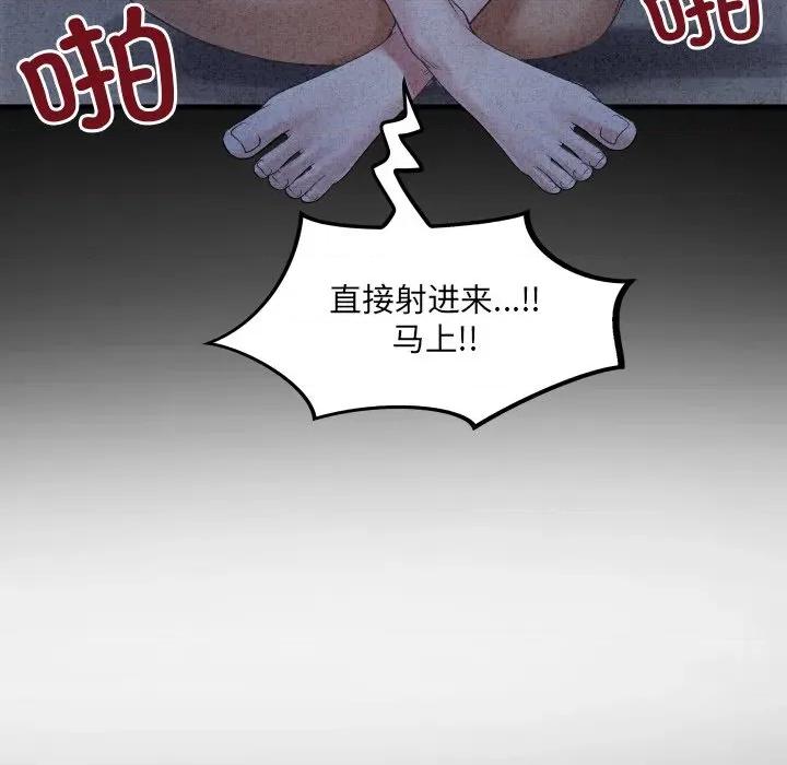 房間里的心跳 房間里的心跳-房間里的心跳 第6話 第38页