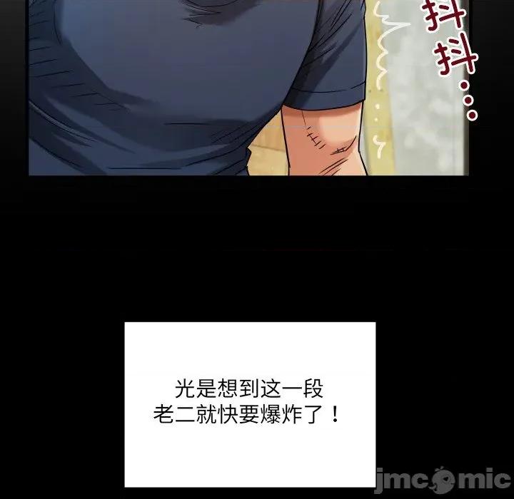 房間里的心跳 房間里的心跳-房間里的心跳 第6話 第40页