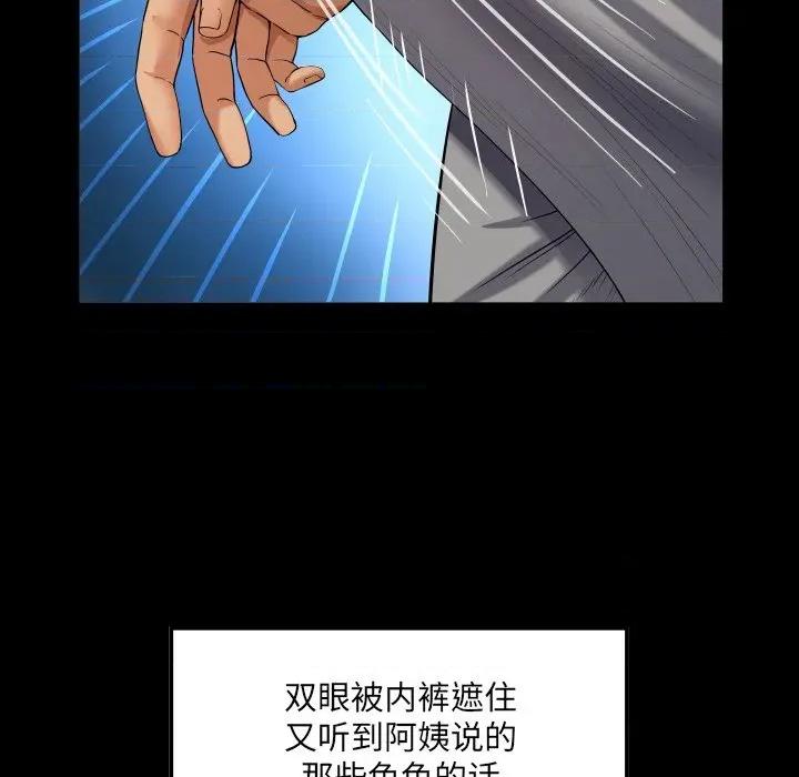 房間里的心跳 房間里的心跳-房間里的心跳 第6話 第42页