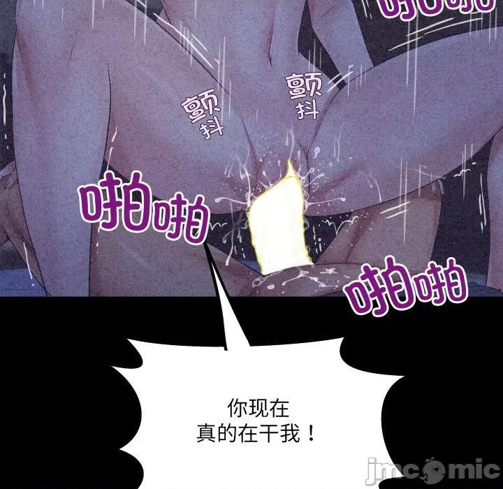 房間里的心跳 房間里的心跳-房間里的心跳 第6話 第45页