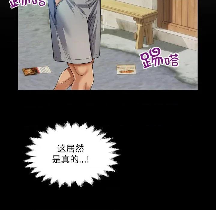 房間里的心跳 房間里的心跳-房間里的心跳 第6話 第51页