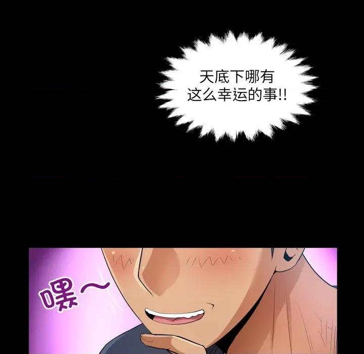 房間里的心跳 房間里的心跳-房間里的心跳 第6話 第52页