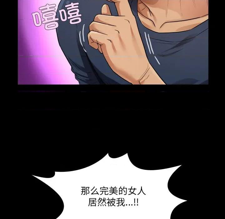 房間里的心跳 房間里的心跳-房間里的心跳 第6話 第53页
