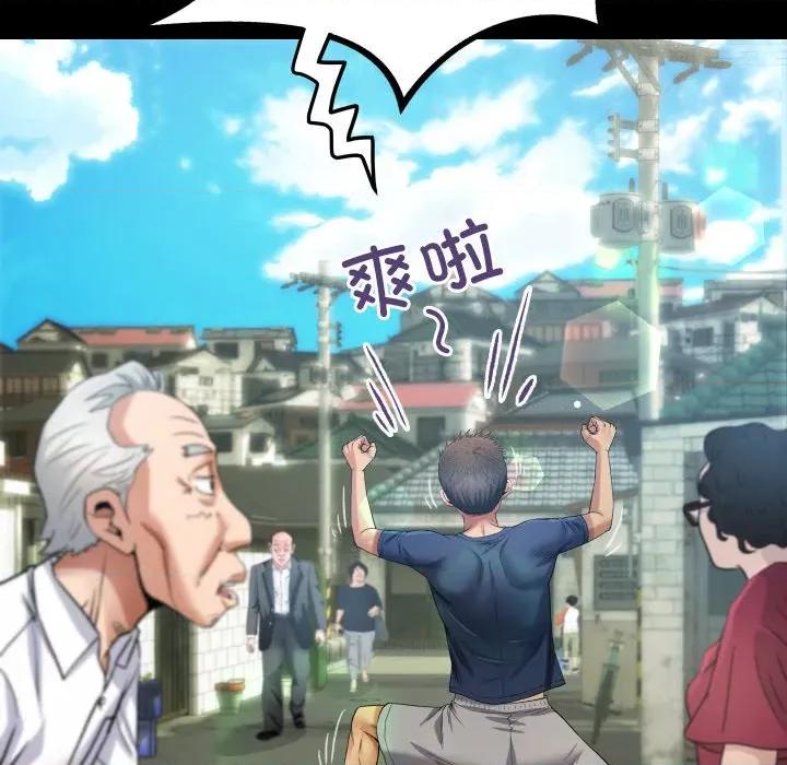 房間里的心跳 房間里的心跳-房間里的心跳 第6話 第54页