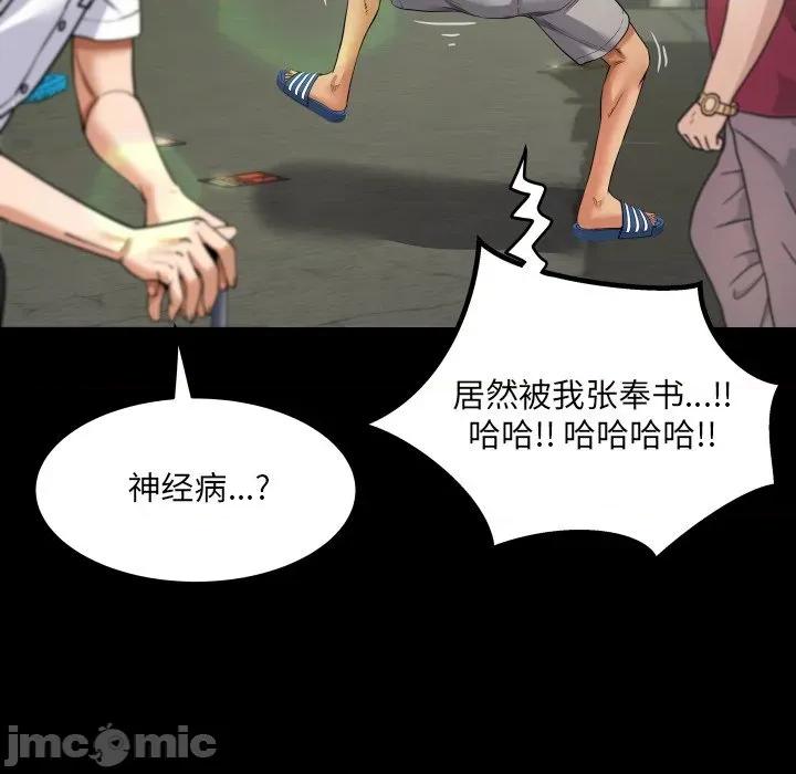房間里的心跳 房間里的心跳-房間里的心跳 第6話 第55页