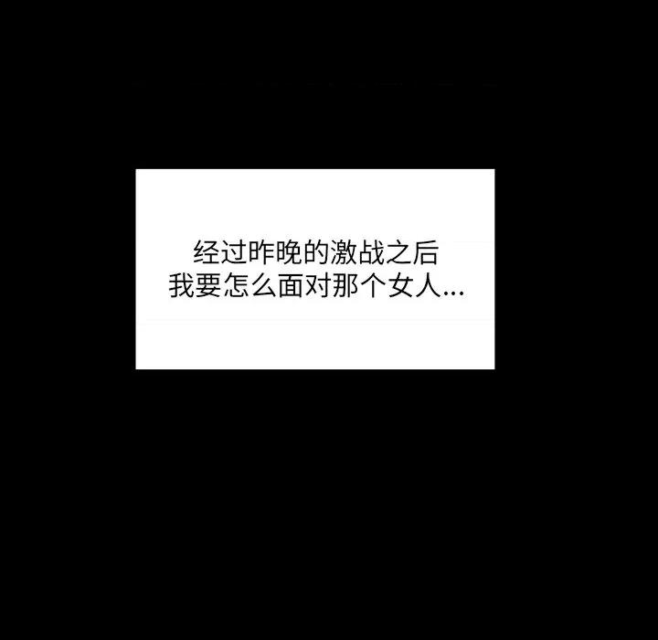 房間里的心跳 房間里的心跳-房間里的心跳 第6話 第58页