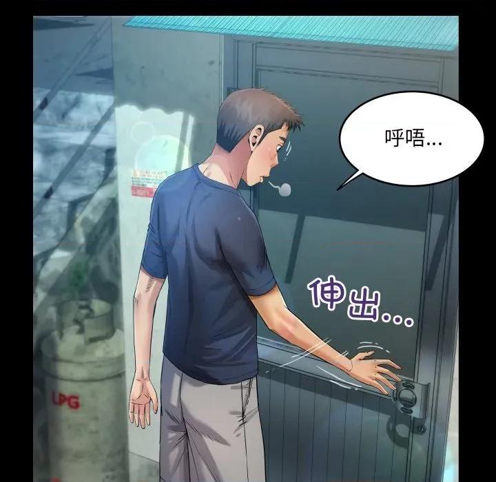 房間里的心跳 房間里的心跳-房間里的心跳 第6話 第59页