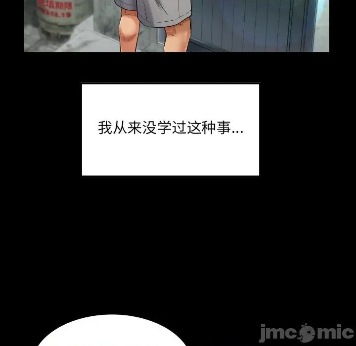 房間里的心跳 房間里的心跳-房間里的心跳 第6話 第60页
