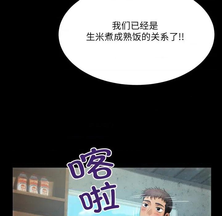 房間里的心跳 房間里的心跳-房間里的心跳 第6話 第62页