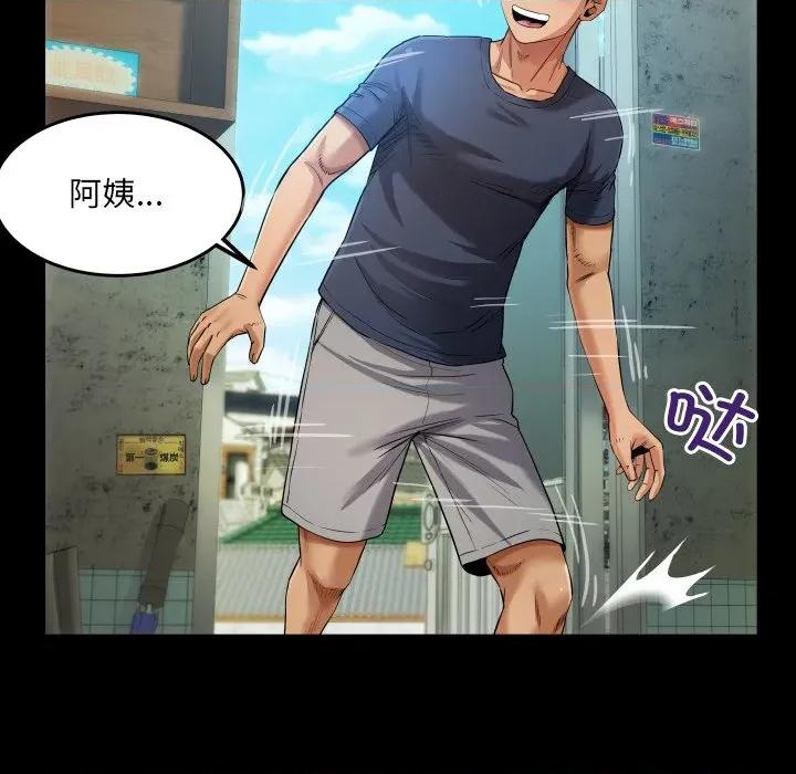 房間里的心跳 房間里的心跳-房間里的心跳 第6話 第63页