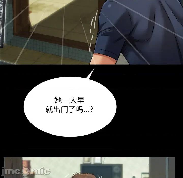 房間里的心跳 房間里的心跳-房間里的心跳 第6話 第65页