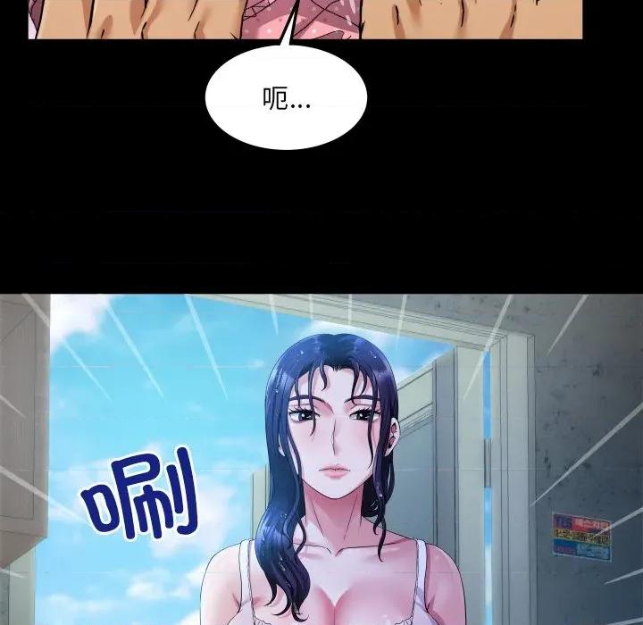 房間里的心跳 房間里的心跳-房間里的心跳 第6話 第72页