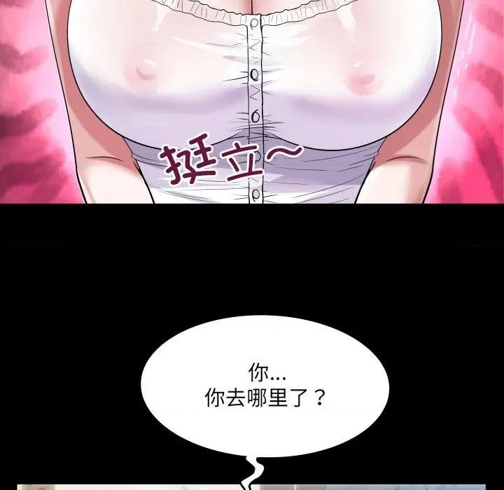 房間里的心跳 房間里的心跳-房間里的心跳 第6話 第77页