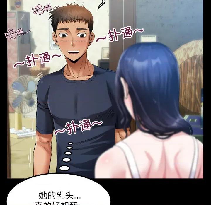 房間里的心跳 房間里的心跳-房間里的心跳 第6話 第78页