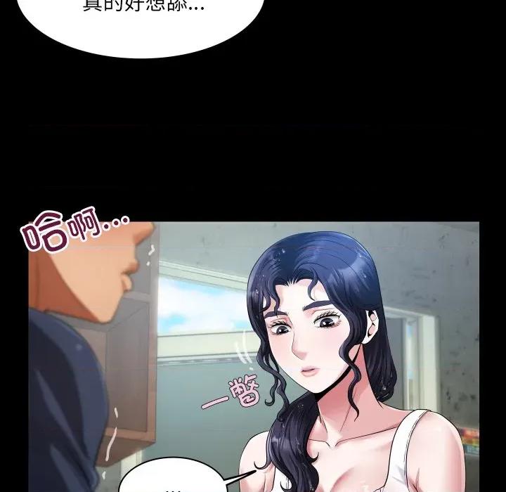 房間里的心跳 房間里的心跳-房間里的心跳 第6話 第79页