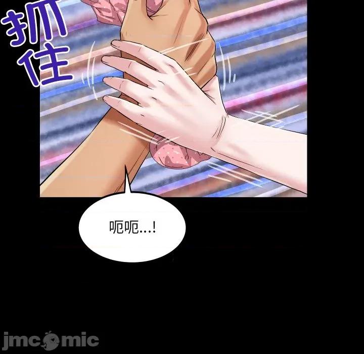 房間里的心跳 房間里的心跳-房間里的心跳 第6話 第85页