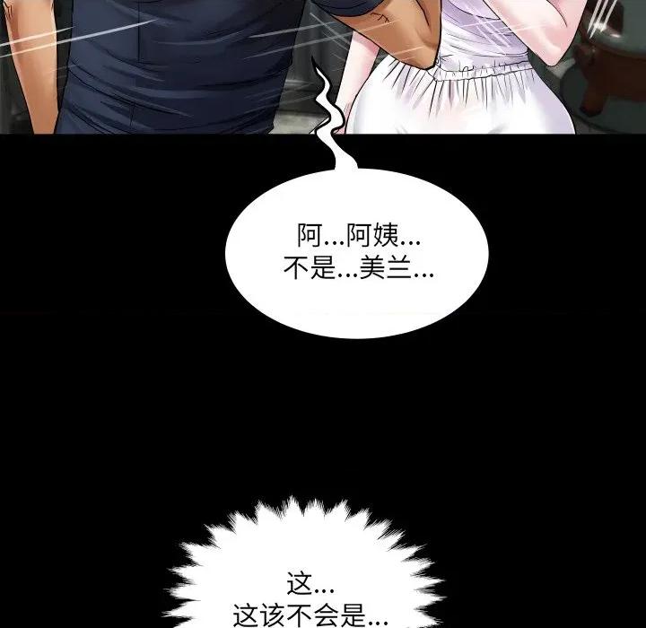 房間里的心跳 房間里的心跳-房間里的心跳 第6話 第87页