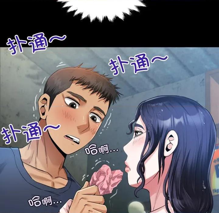 房間里的心跳 房間里的心跳-房間里的心跳 第6話 第88页