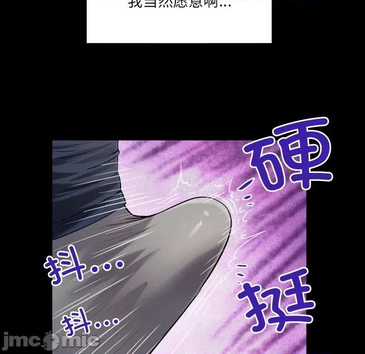 房間里的心跳 房間里的心跳-房間里的心跳 第6話 第90页
