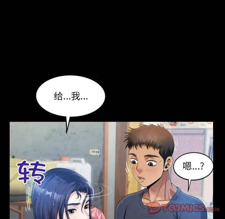 房間里的心跳 房間里的心跳-房間里的心跳 第6話 第93页