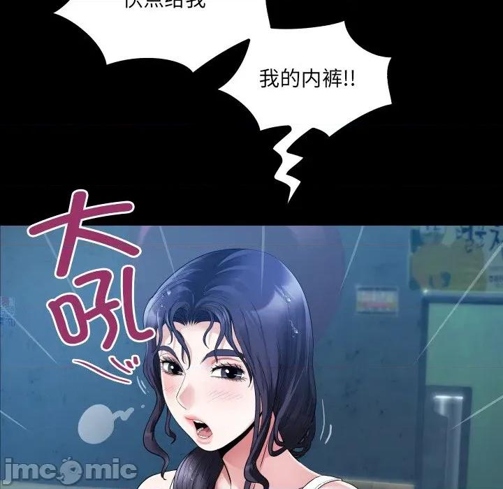 房間里的心跳 房間里的心跳-房間里的心跳 第6話 第95页