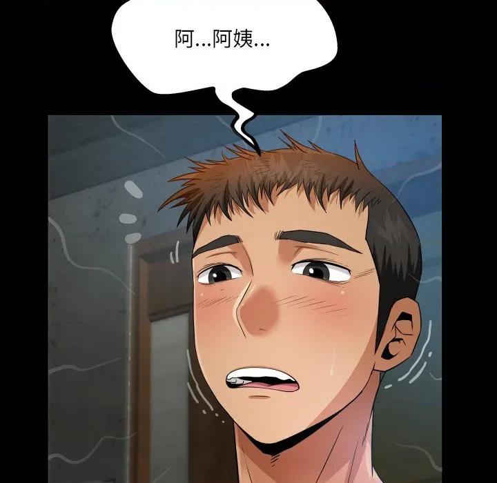 房間里的心跳 房間里的心跳-房間里的心跳 第6話 第97页