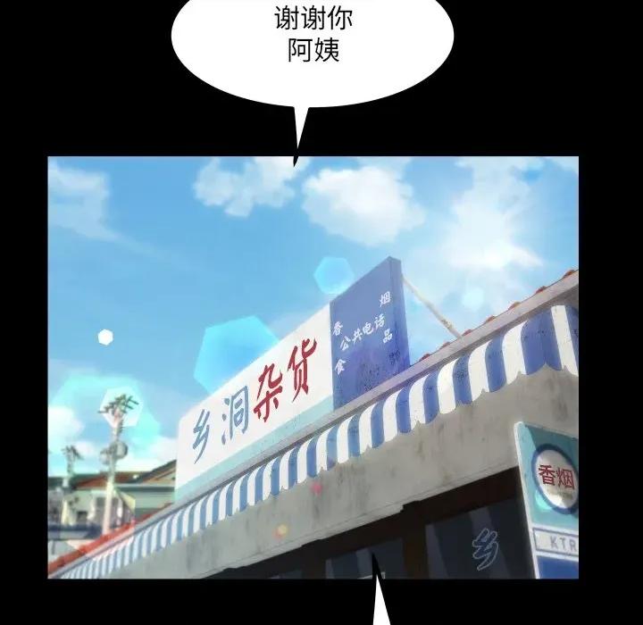 房間里的心跳 房間里的心跳-房間里的心跳 第6話 第101页