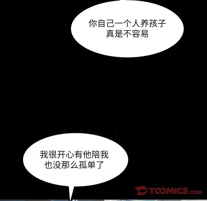房間里的心跳 房間里的心跳-房間里的心跳 第6話 第102页