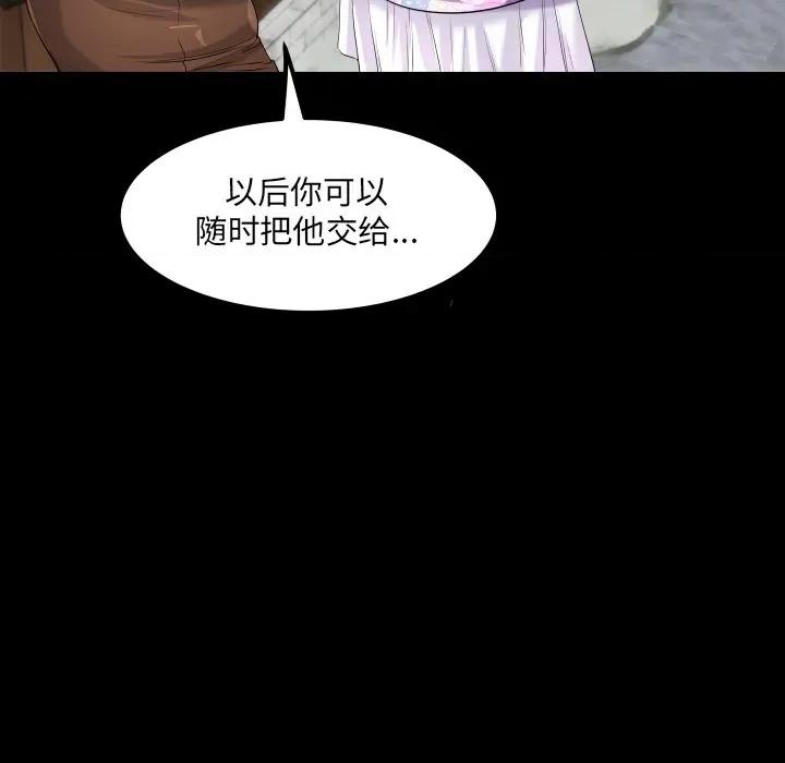 房間里的心跳 房間里的心跳-房間里的心跳 第6話 第104页