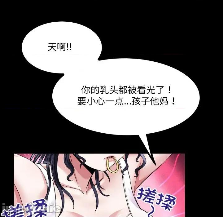 房間里的心跳 房間里的心跳-房間里的心跳 第6話 第105页
