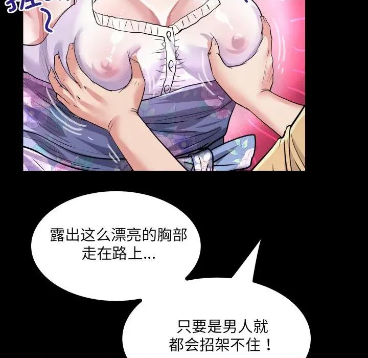 房間里的心跳 房間里的心跳-房間里的心跳 第6話 第106页