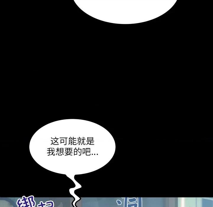 房間里的心跳 房間里的心跳-房間里的心跳 第6話 第107页