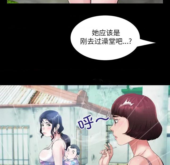 房間里的心跳 房間里的心跳-房間里的心跳 第6話 第113页