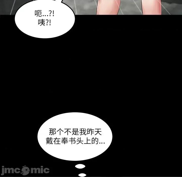 房間里的心跳 房間里的心跳-房間里的心跳 第6話 第115页