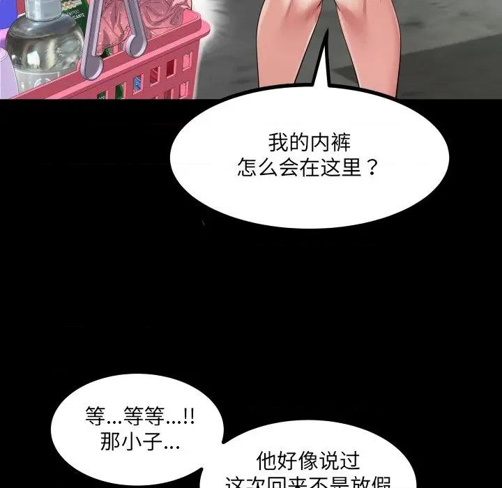 房間里的心跳 房間里的心跳-房間里的心跳 第6話 第117页