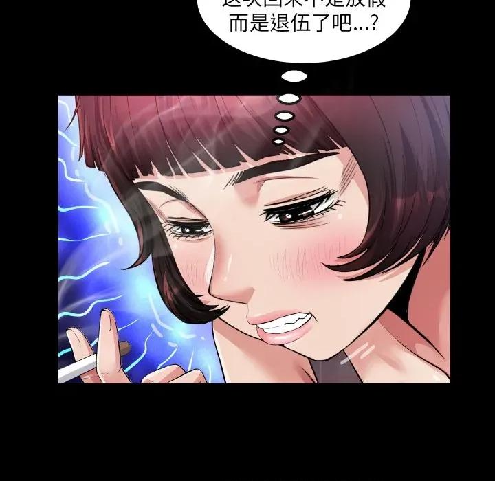 房間里的心跳 房間里的心跳-房間里的心跳 第6話 第118页