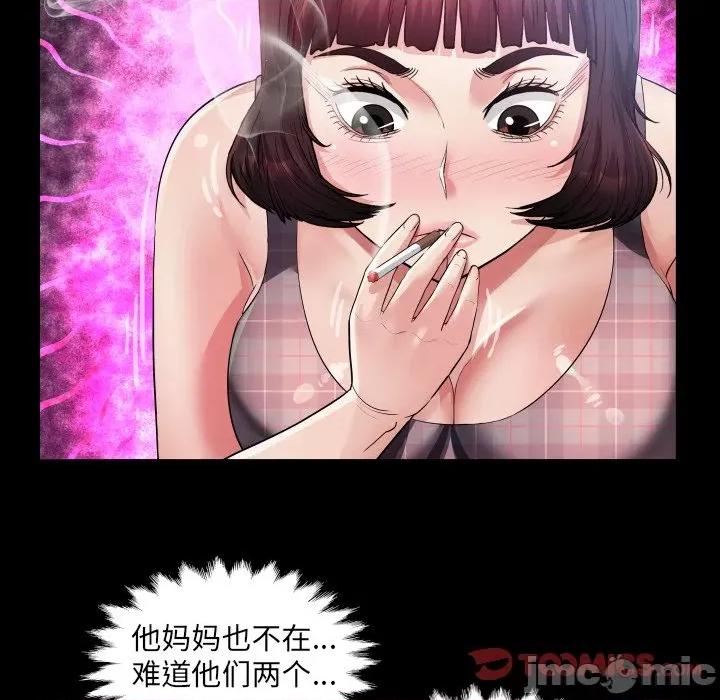房間里的心跳 房間里的心跳-房間里的心跳 第6話 第120页