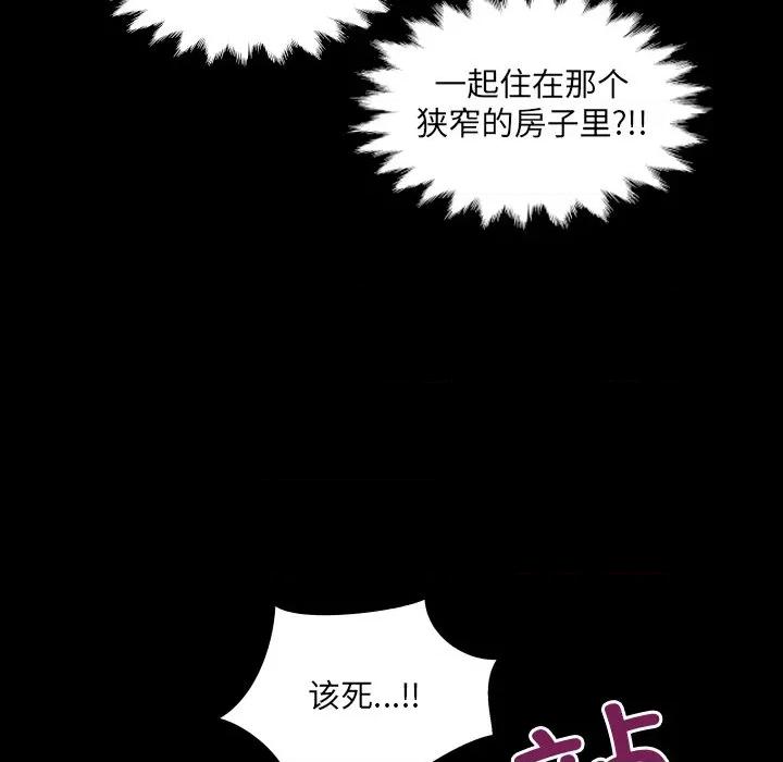 房間里的心跳 房間里的心跳-房間里的心跳 第6話 第121页