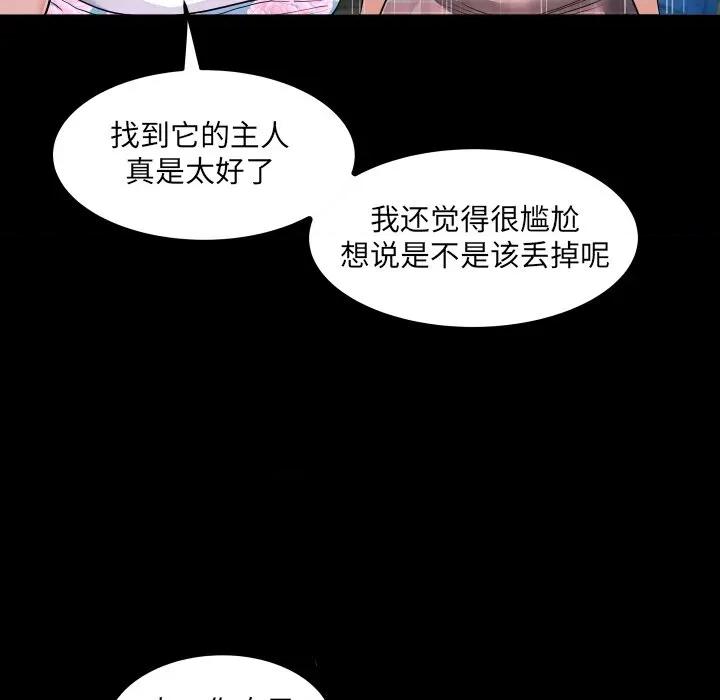 房間里的心跳 房間里的心跳-房間里的心跳 第6話 第123页