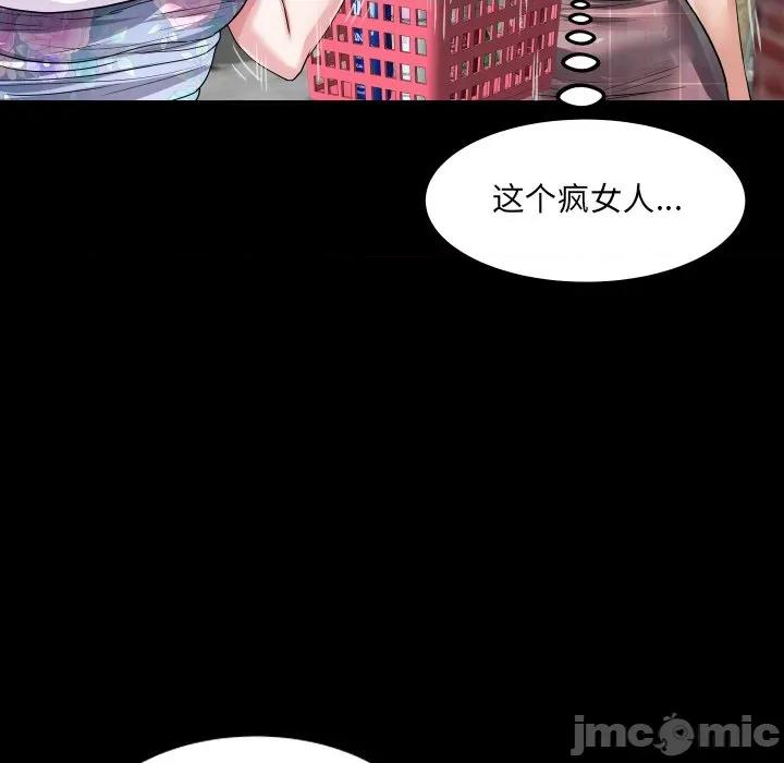 房間里的心跳 房間里的心跳-房間里的心跳 第6話 第125页