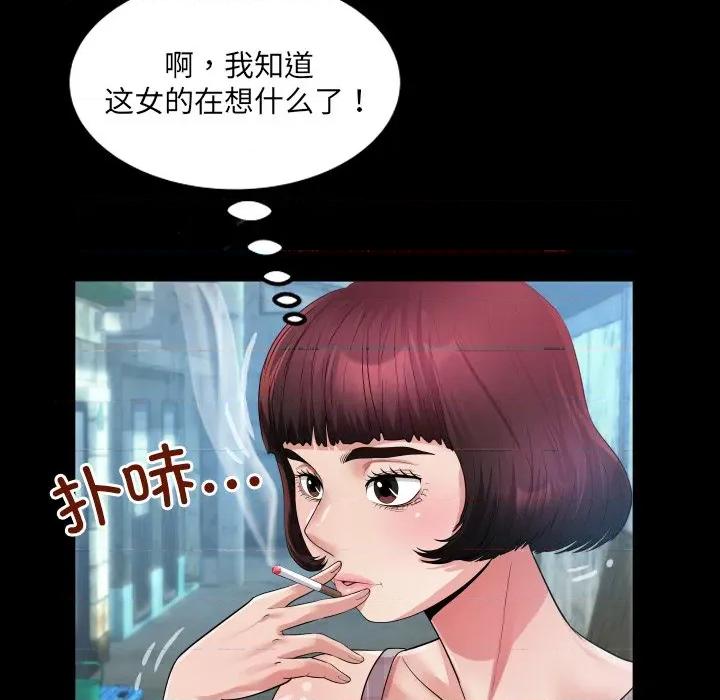 房間里的心跳 房間里的心跳-房間里的心跳 第6話 第126页