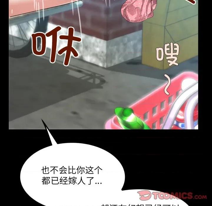 房間里的心跳 房間里的心跳-房間里的心跳 第6話 第129页