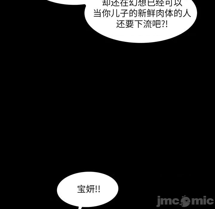 房間里的心跳 房間里的心跳-房間里的心跳 第6話 第130页