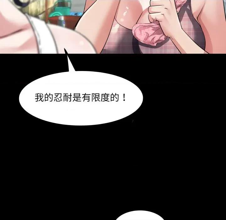房間里的心跳 房間里的心跳-房間里的心跳 第6話 第132页