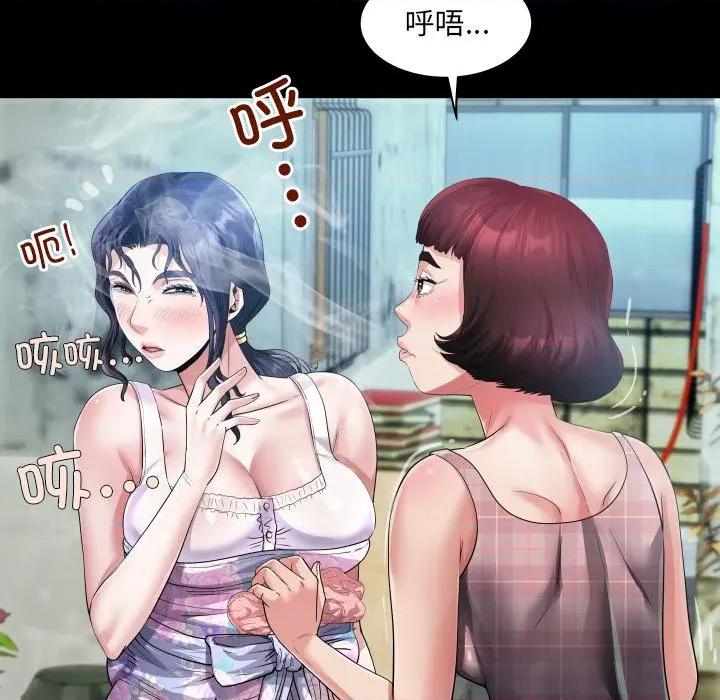 房間里的心跳 房間里的心跳-房間里的心跳 第6話 第133页
