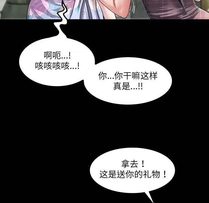 房間里的心跳 房間里的心跳-房間里的心跳 第6話 第134页
