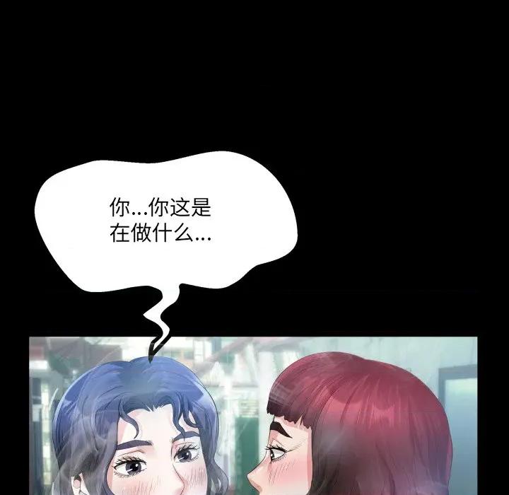房間里的心跳 房間里的心跳-房間里的心跳 第6話 第136页