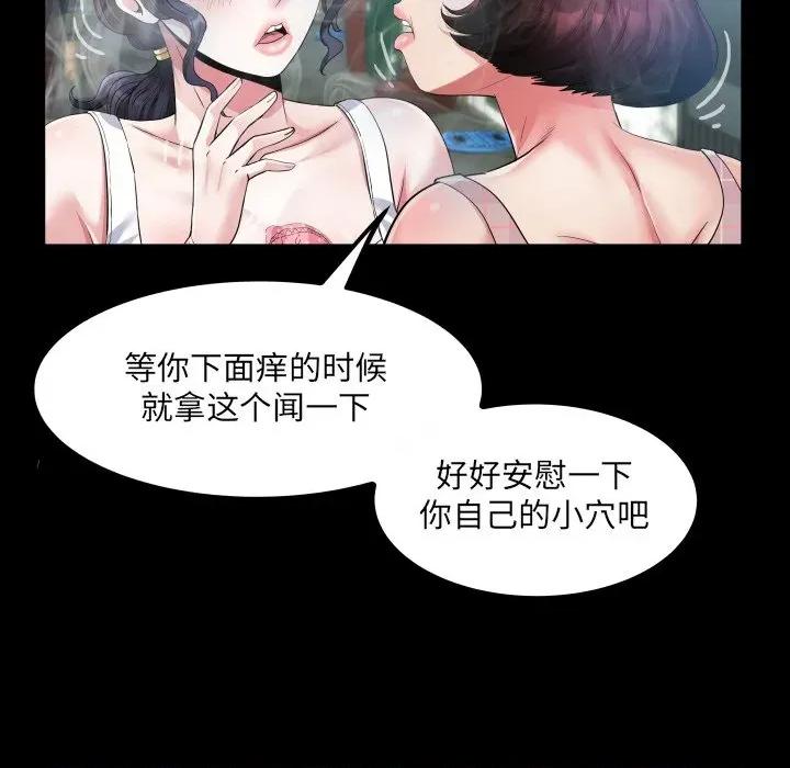 房間里的心跳 房間里的心跳-房間里的心跳 第6話 第137页